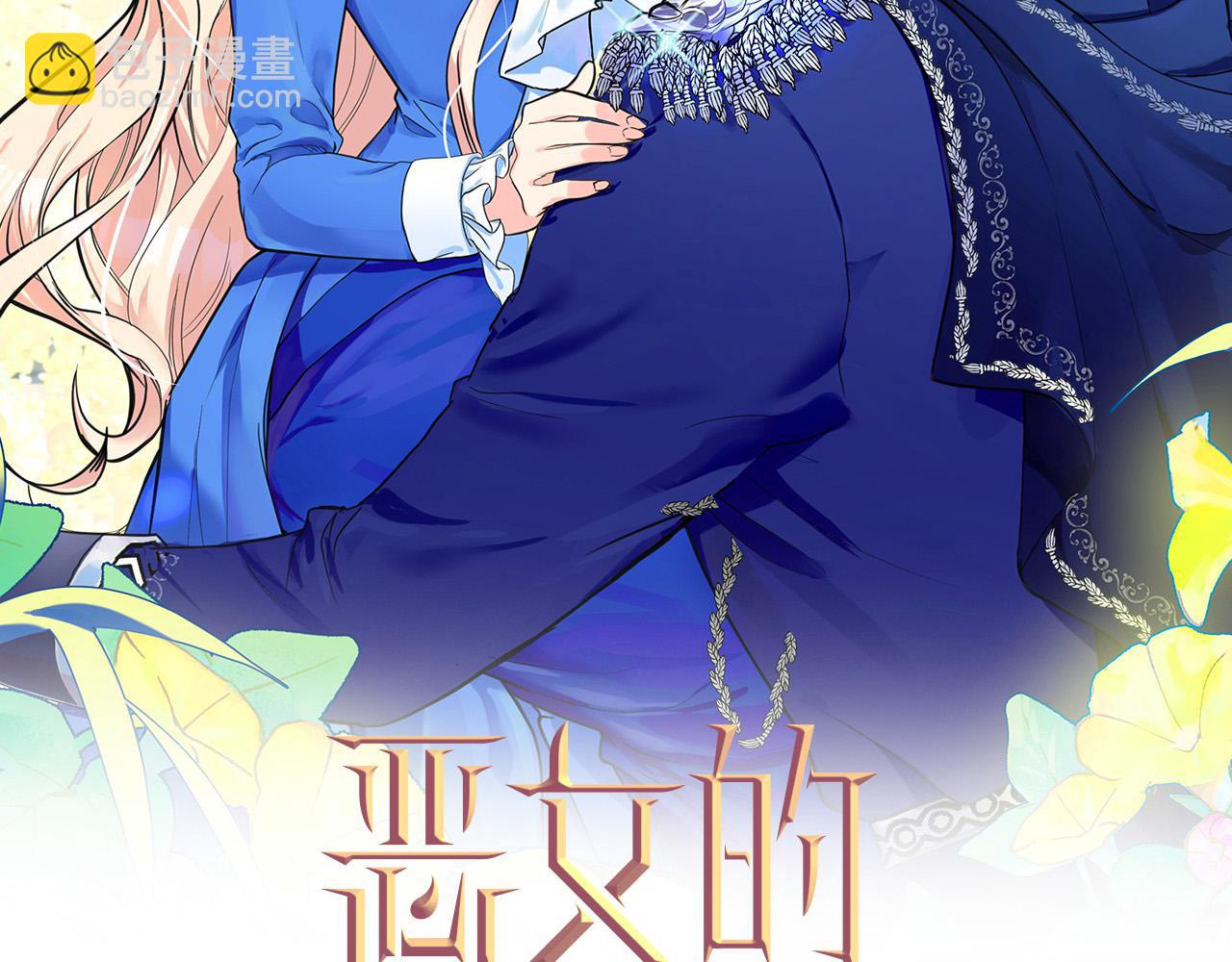 第55话 出谋划策1