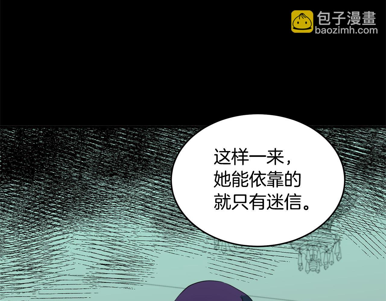 第55话 出谋划策10