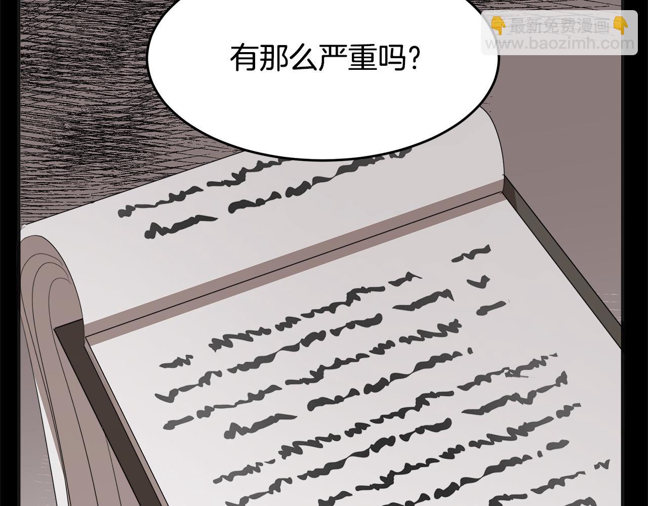 第55话 出谋划策108