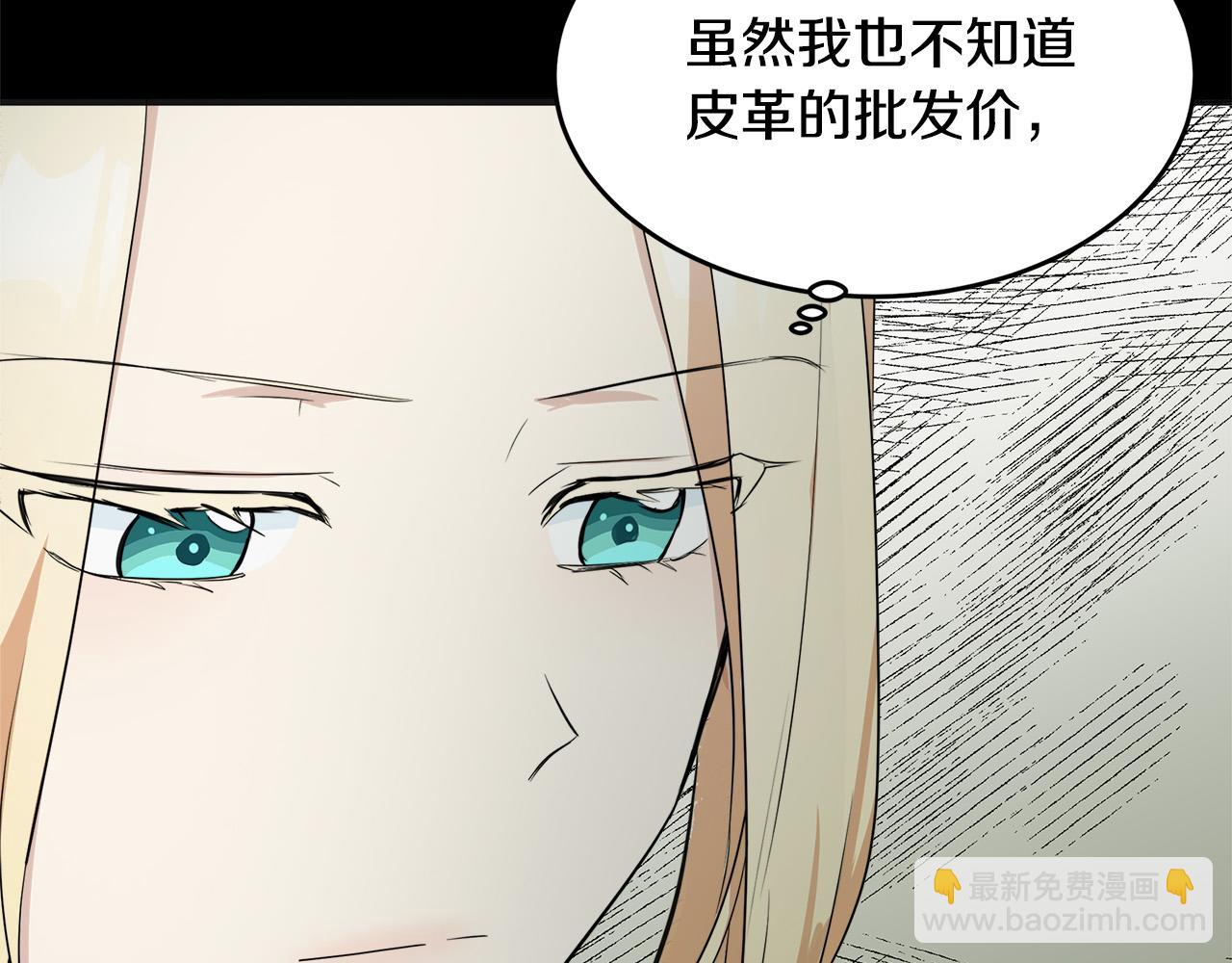 第55话 出谋划策110