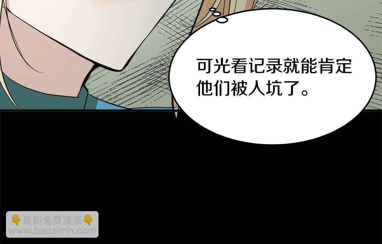 第55话 出谋划策111