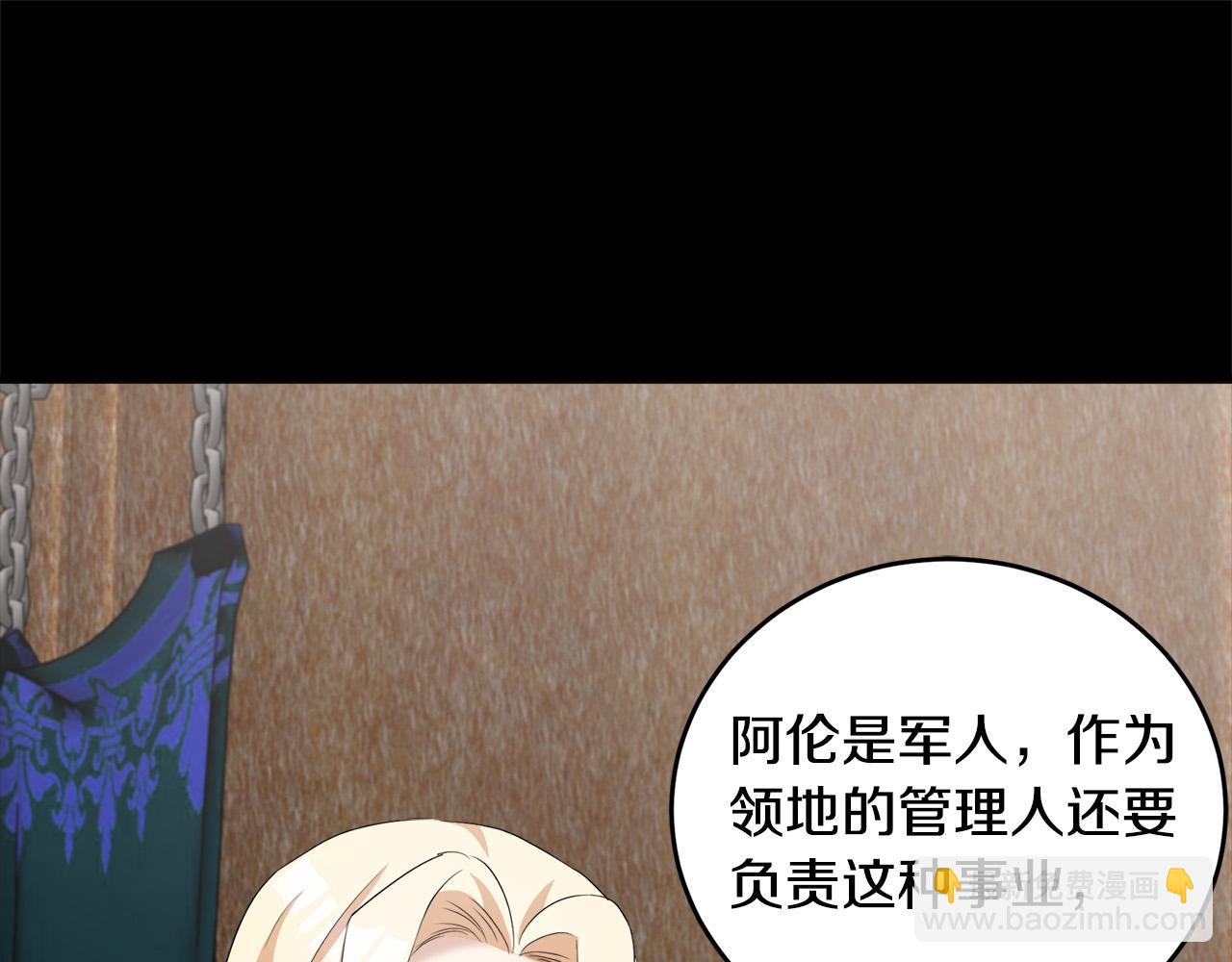 第55话 出谋划策112