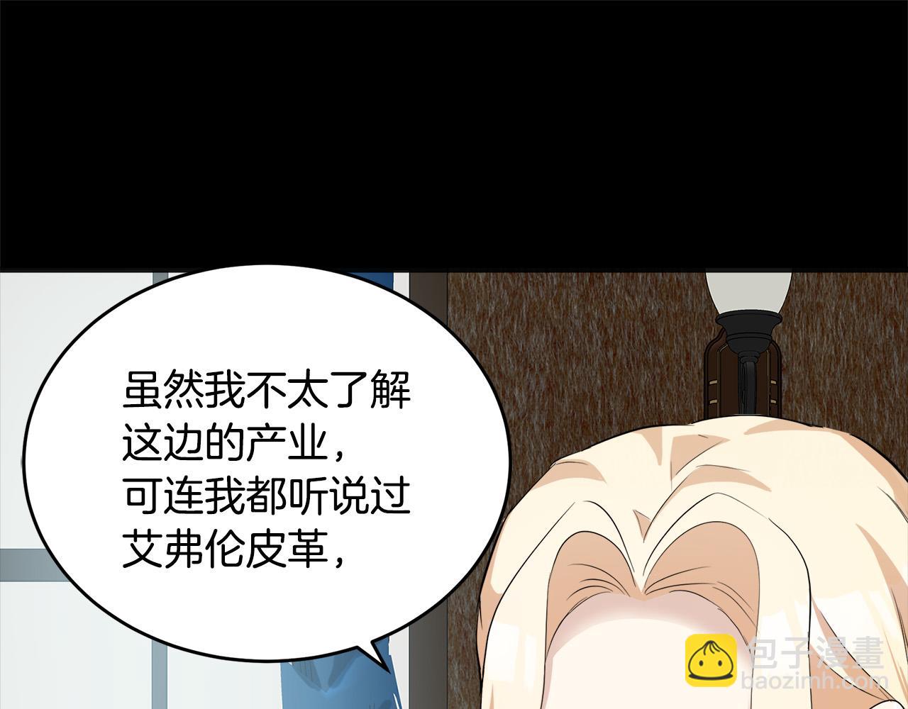 第55话 出谋划策124