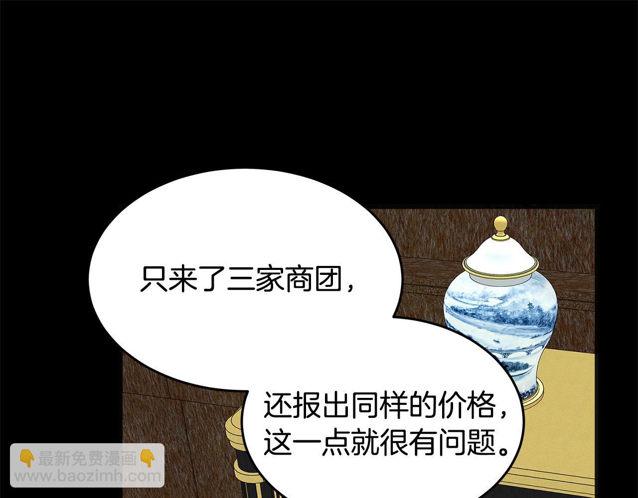 第55话 出谋划策129