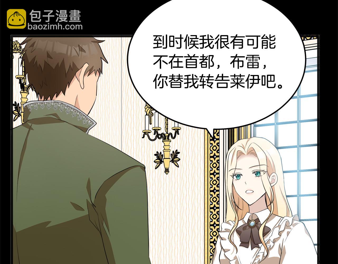 第55话 出谋划策13