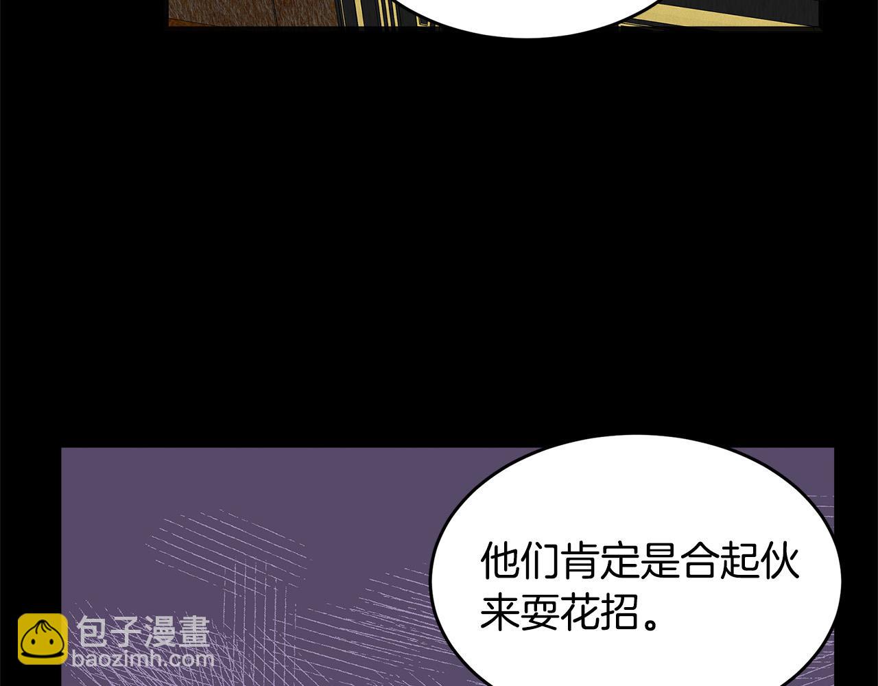 第55话 出谋划策130