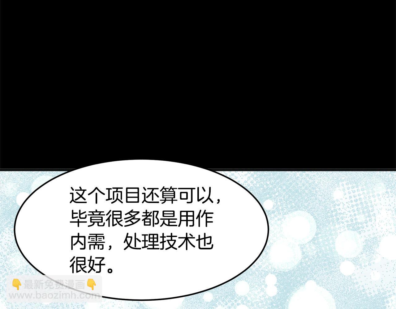 第55话 出谋划策134