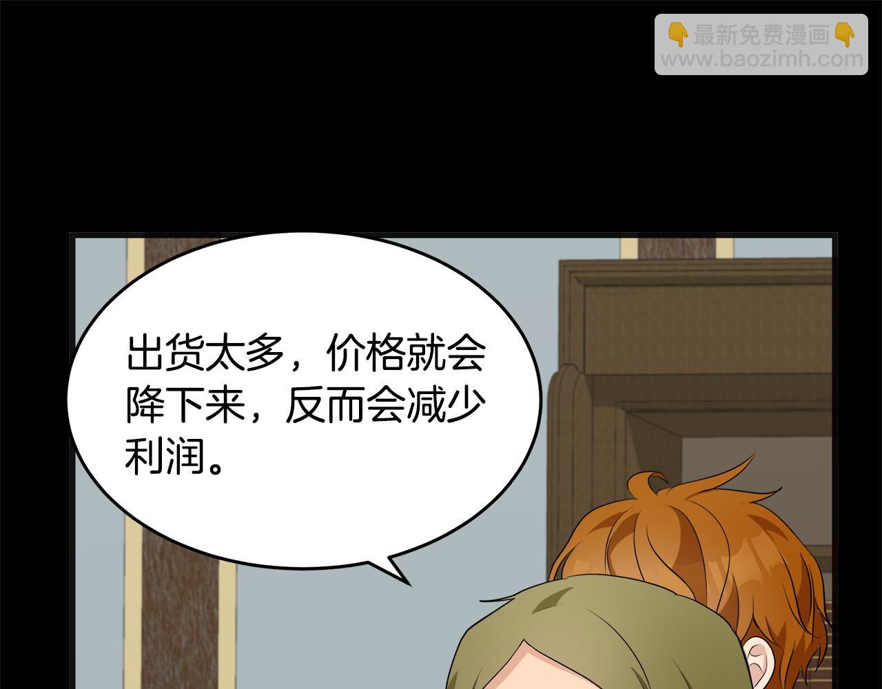 第55话 出谋划策137