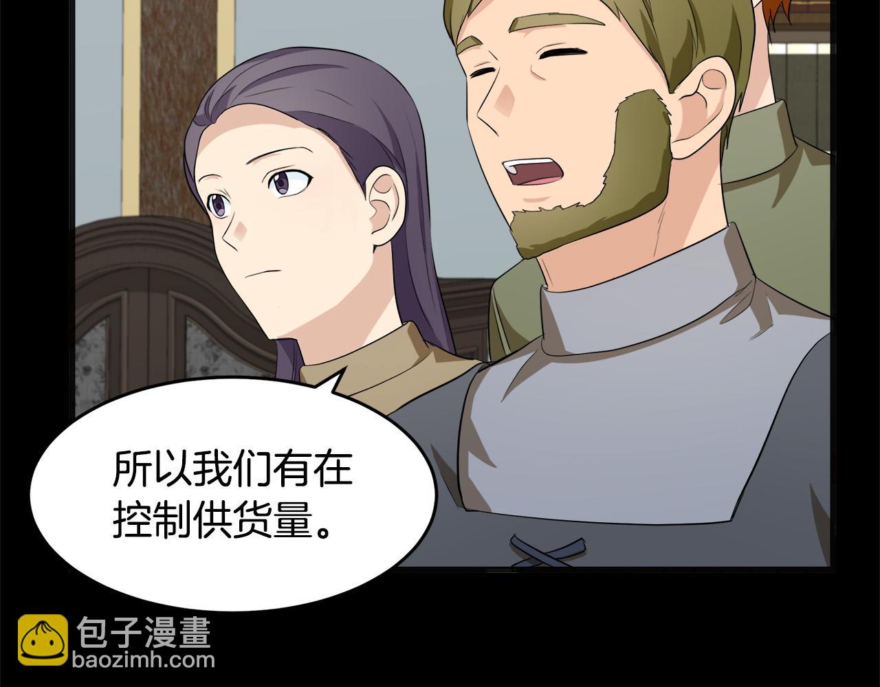 第55话 出谋划策138