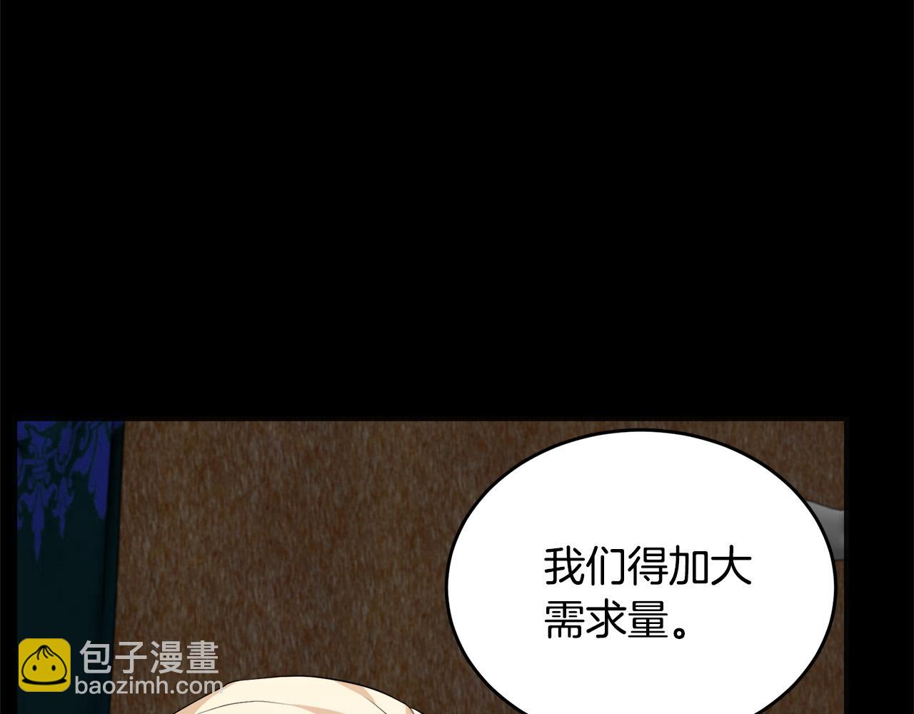 第55话 出谋划策139