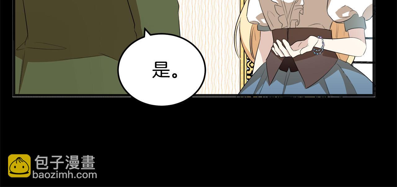 第55话 出谋划策14