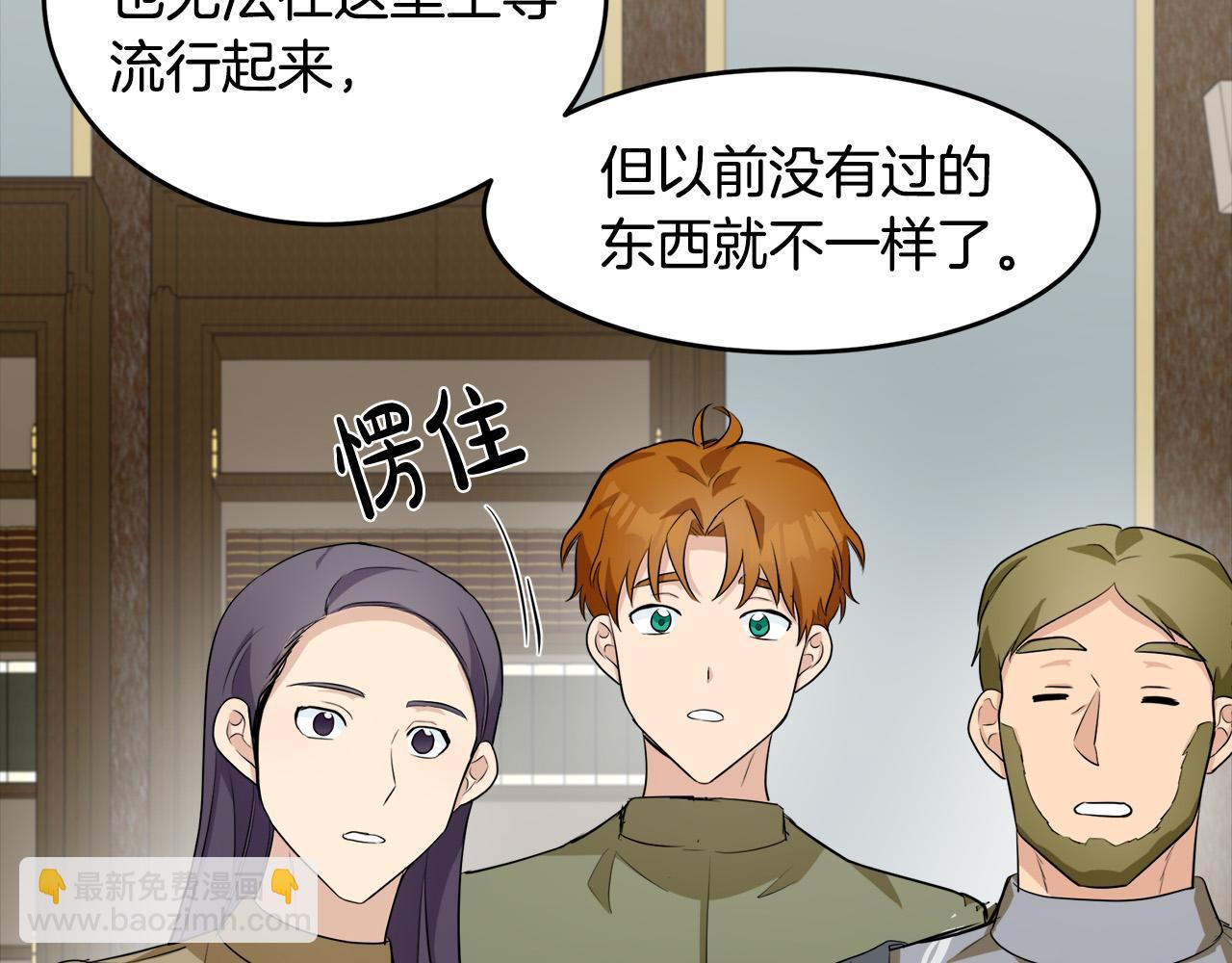 第55话 出谋划策142