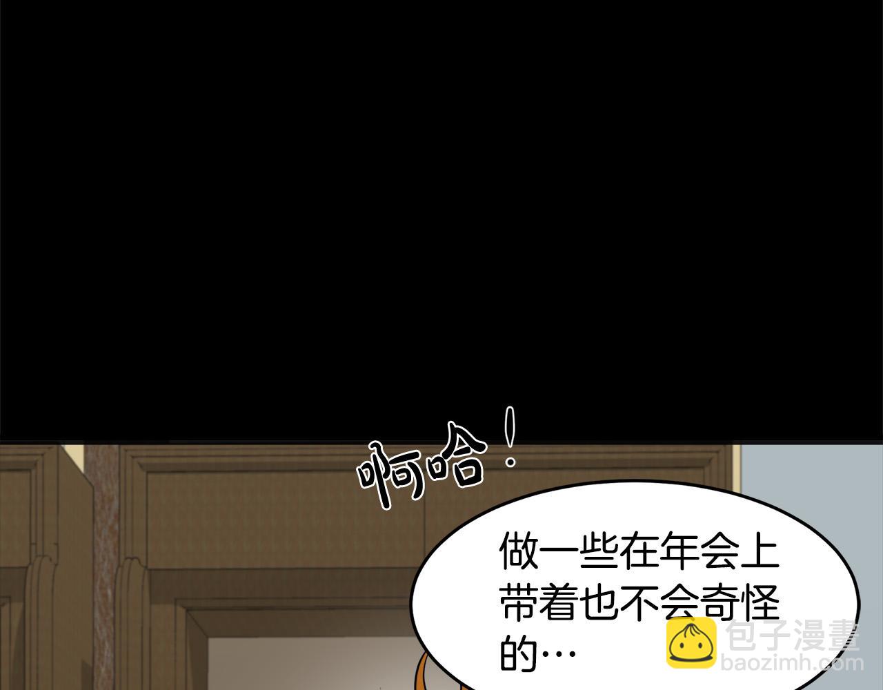 第55话 出谋划策144
