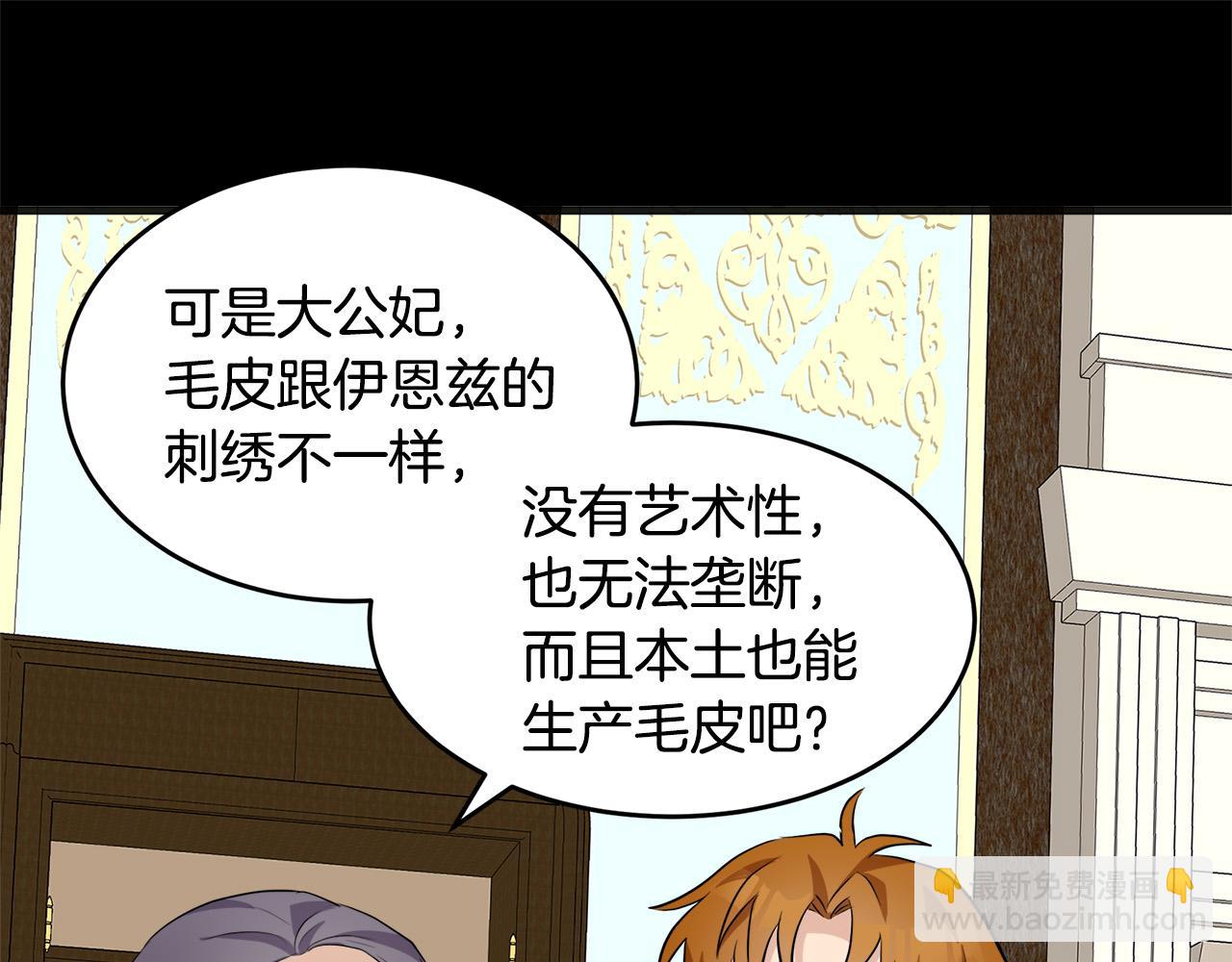 第55话 出谋划策147