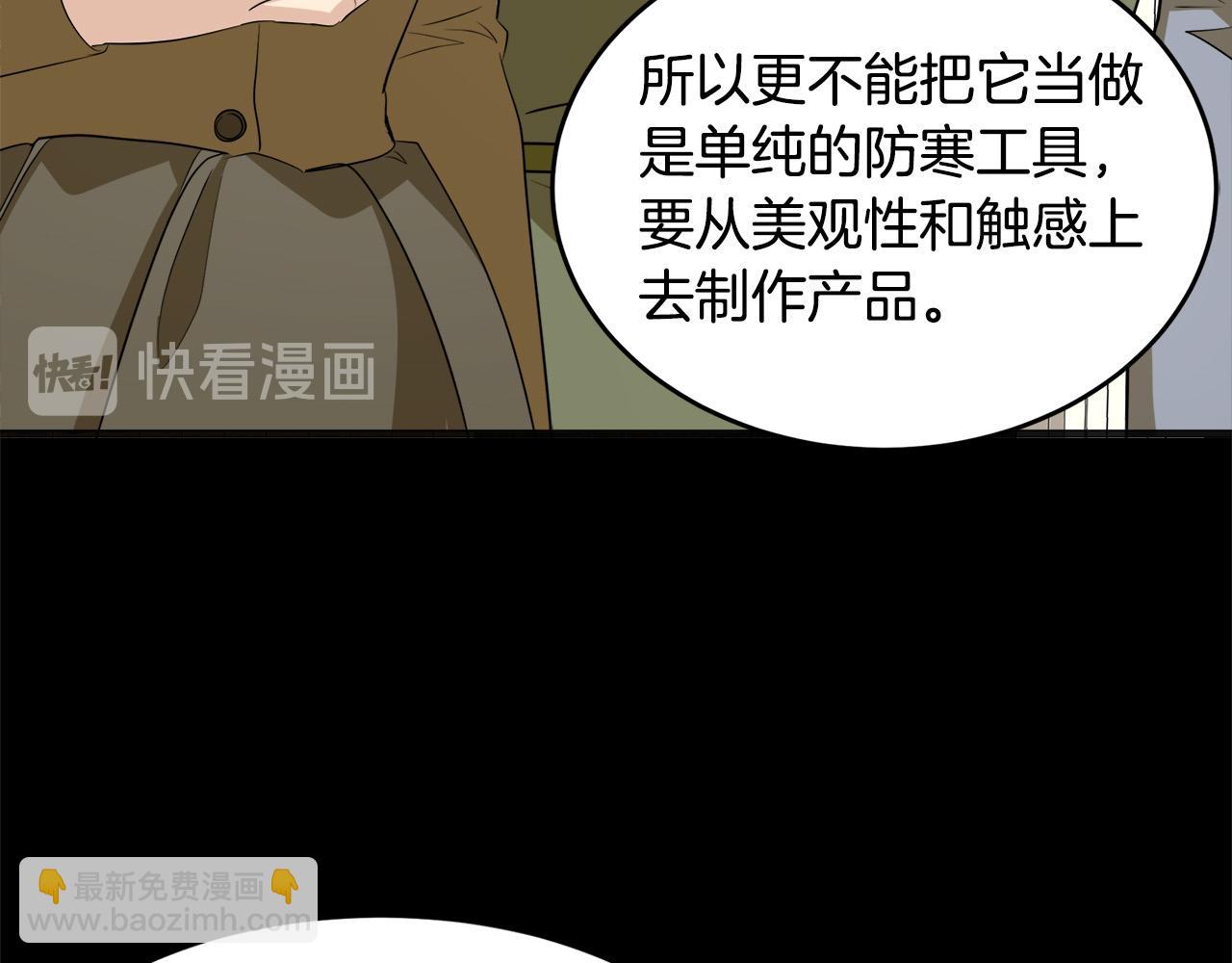 第55话 出谋划策149