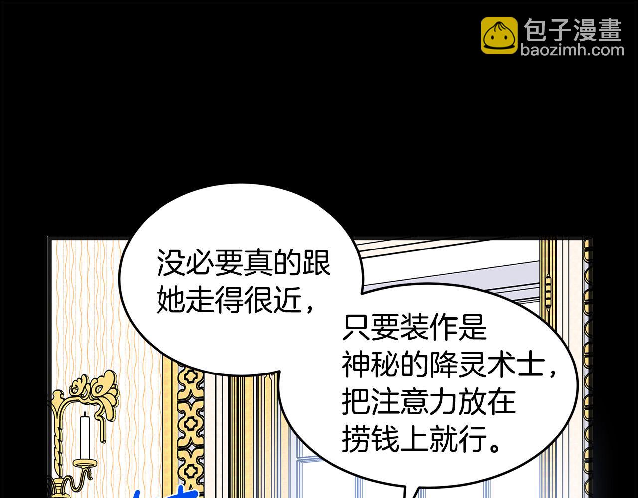 第55话 出谋划策15