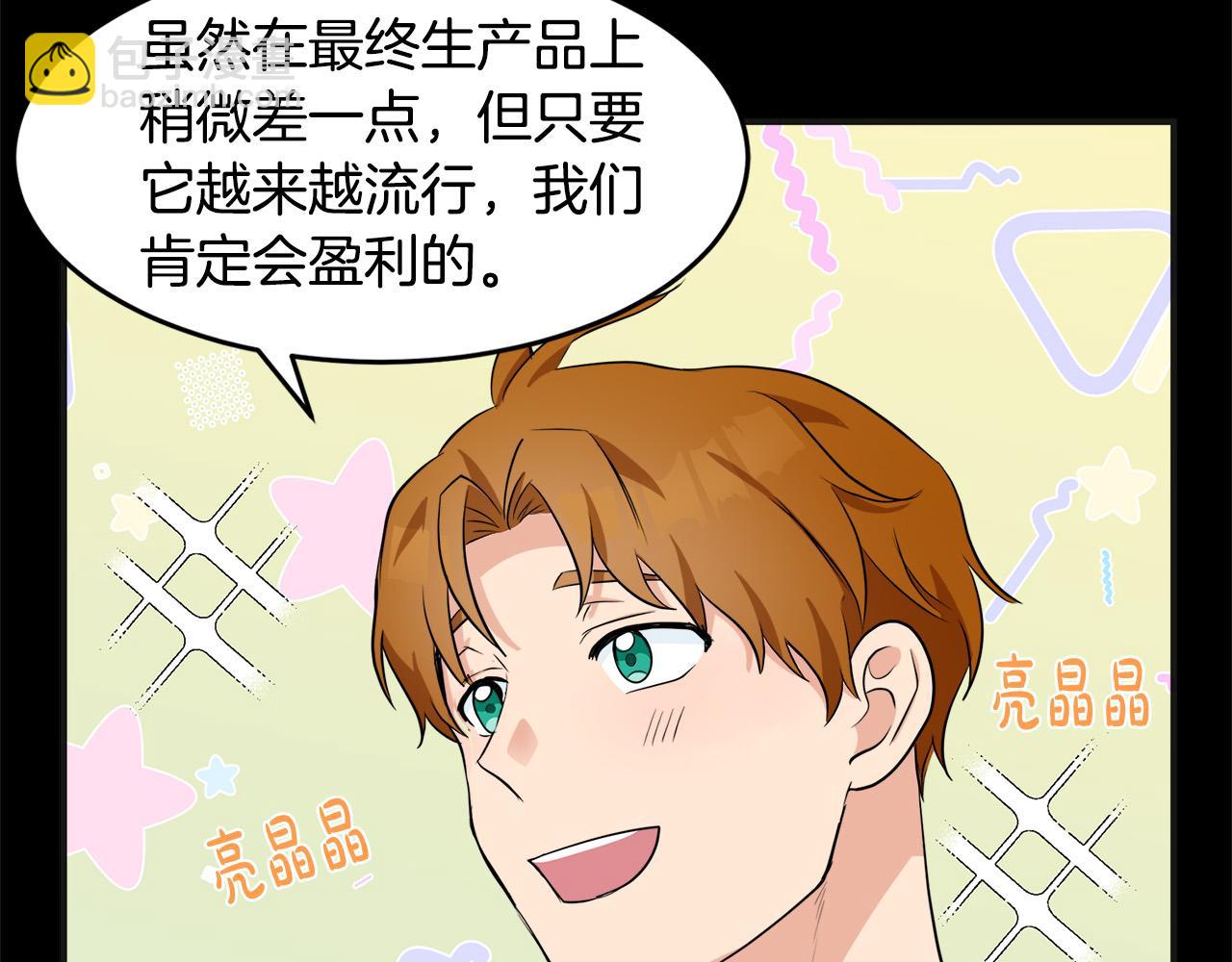 第55话 出谋划策150