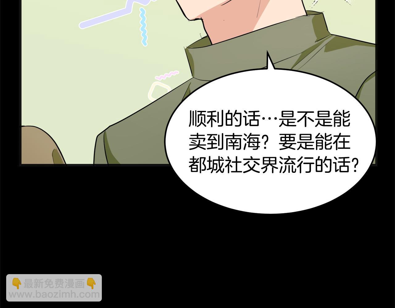 第55话 出谋划策151