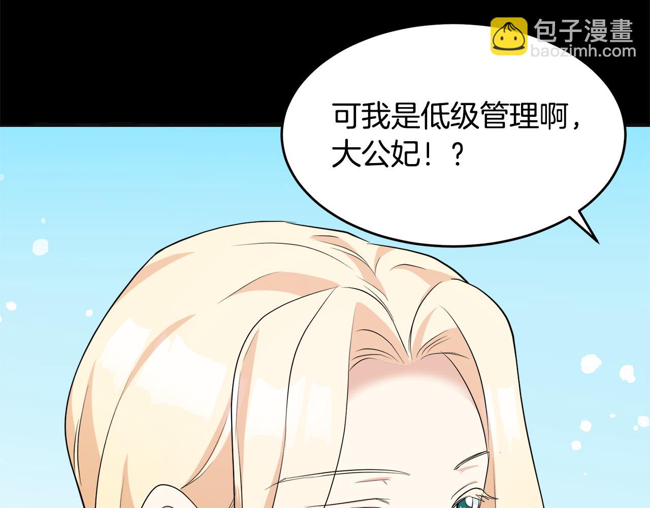 第55话 出谋划策154