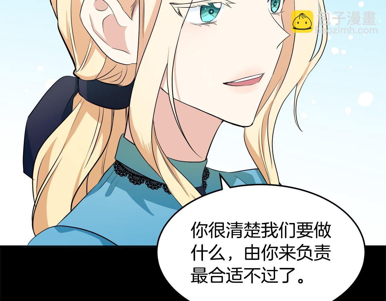 第55话 出谋划策159