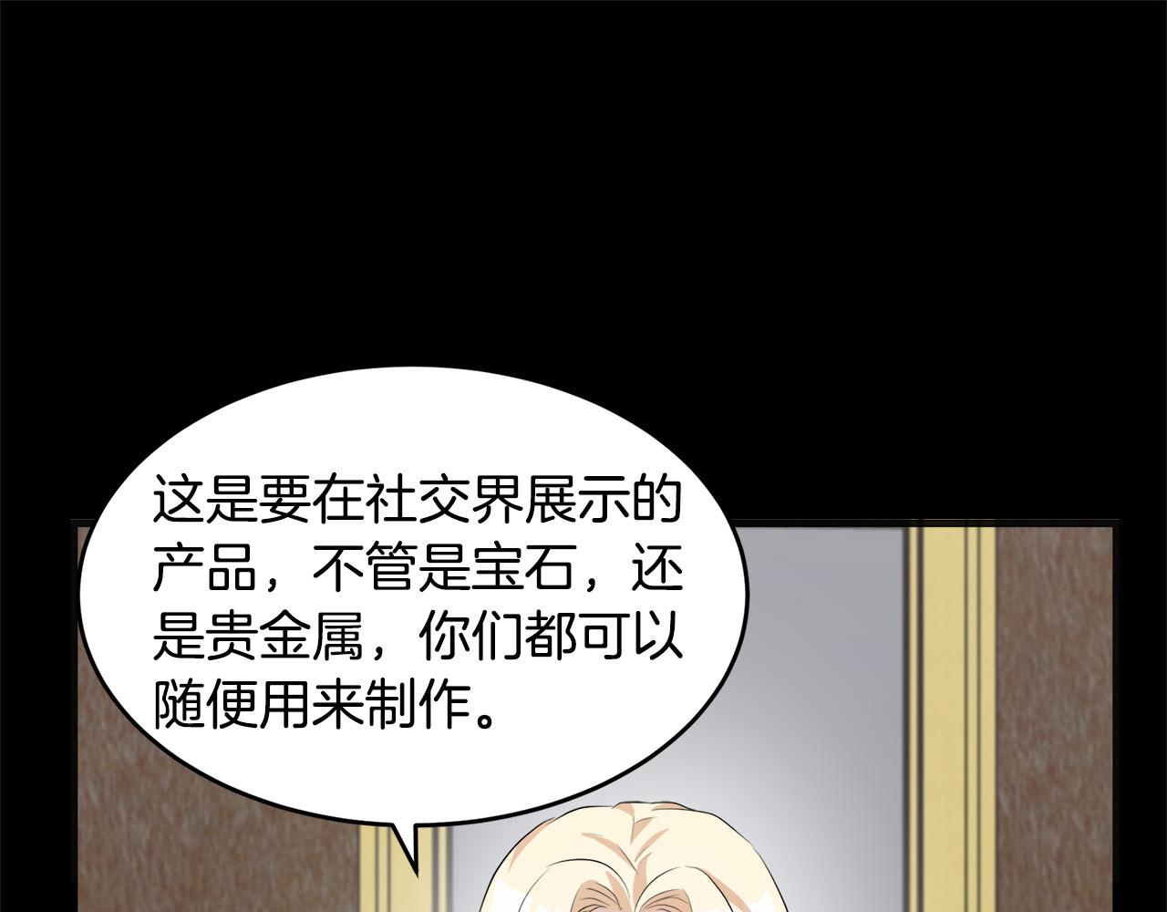 第55话 出谋划策161