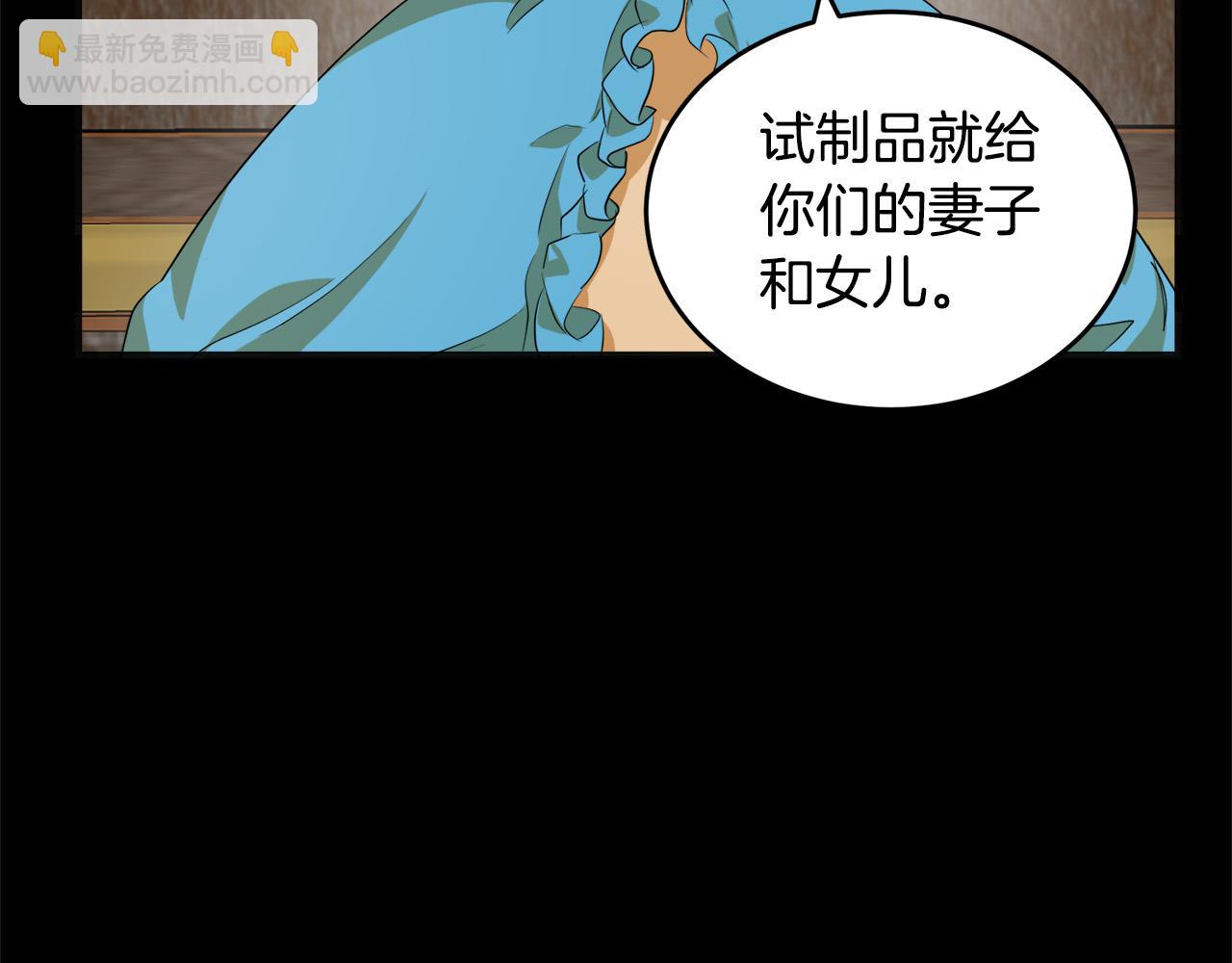 第55话 出谋划策163