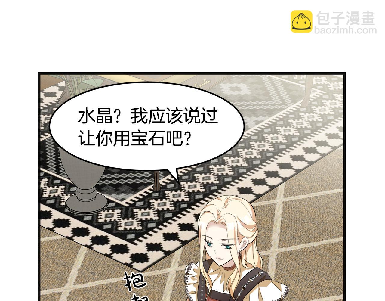 第55话 出谋划策176