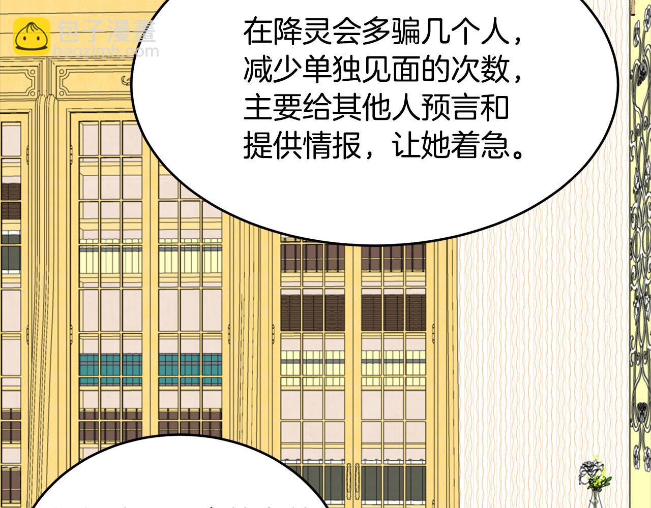 第55话 出谋划策18
