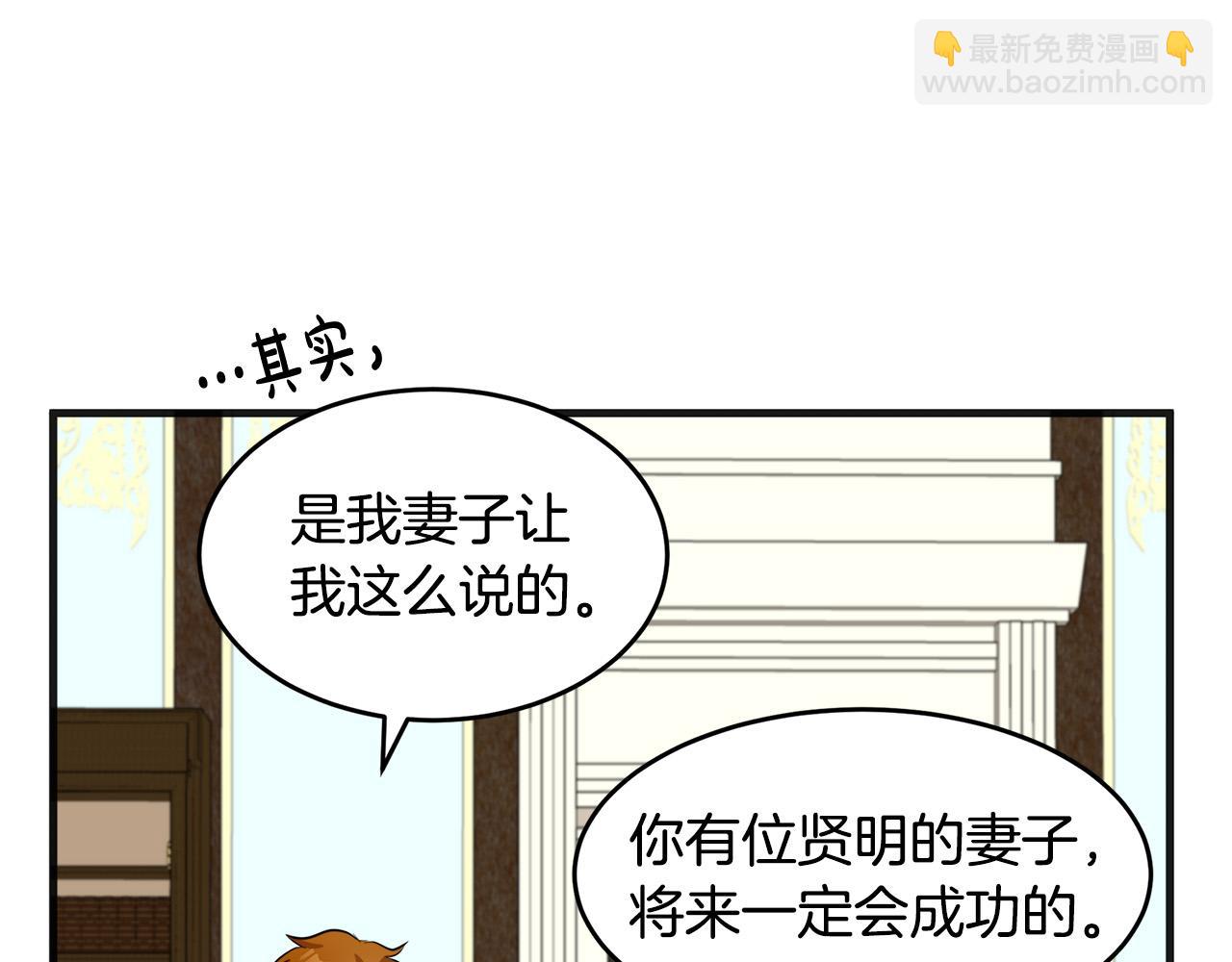 第55话 出谋划策182