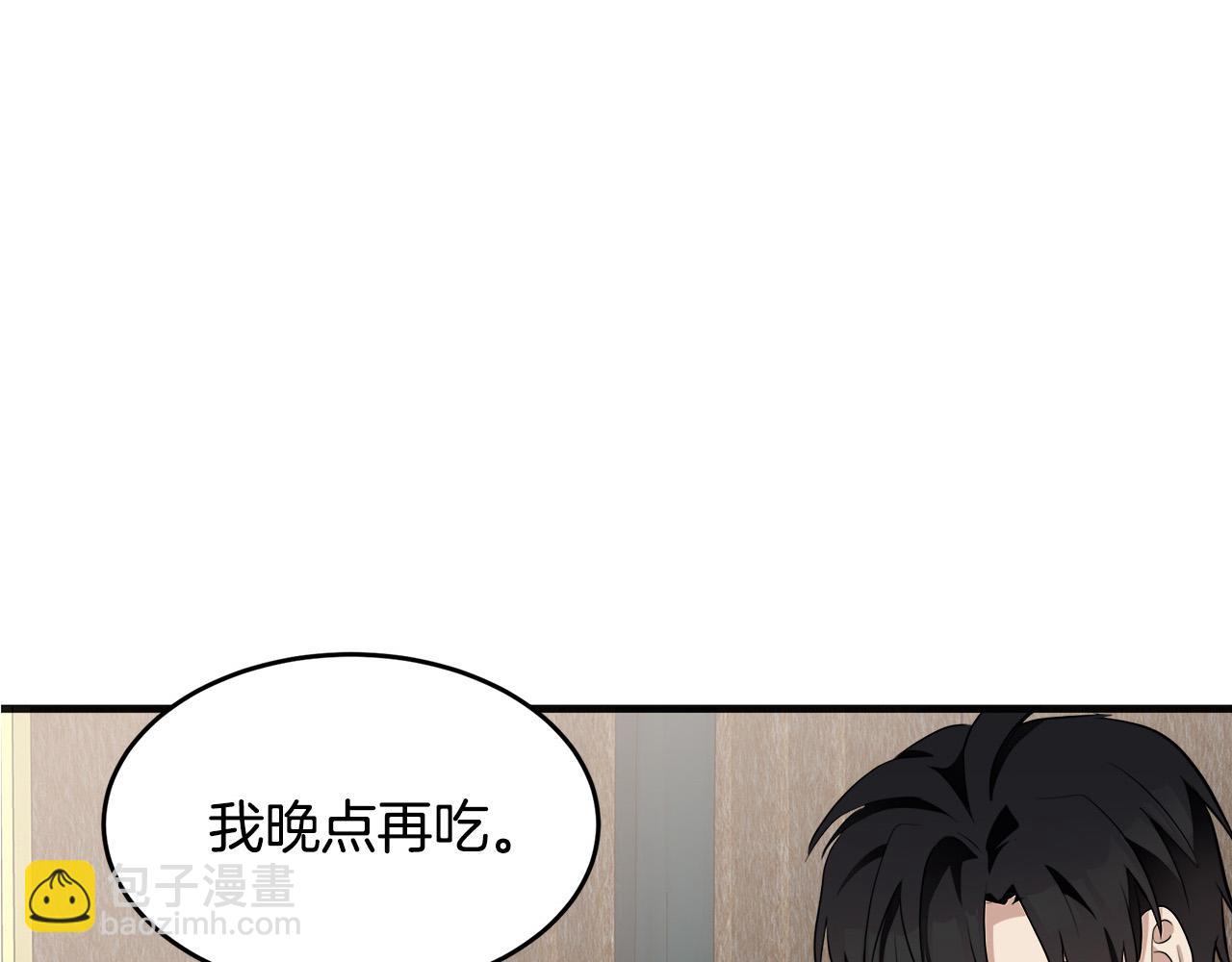 第55话 出谋划策202