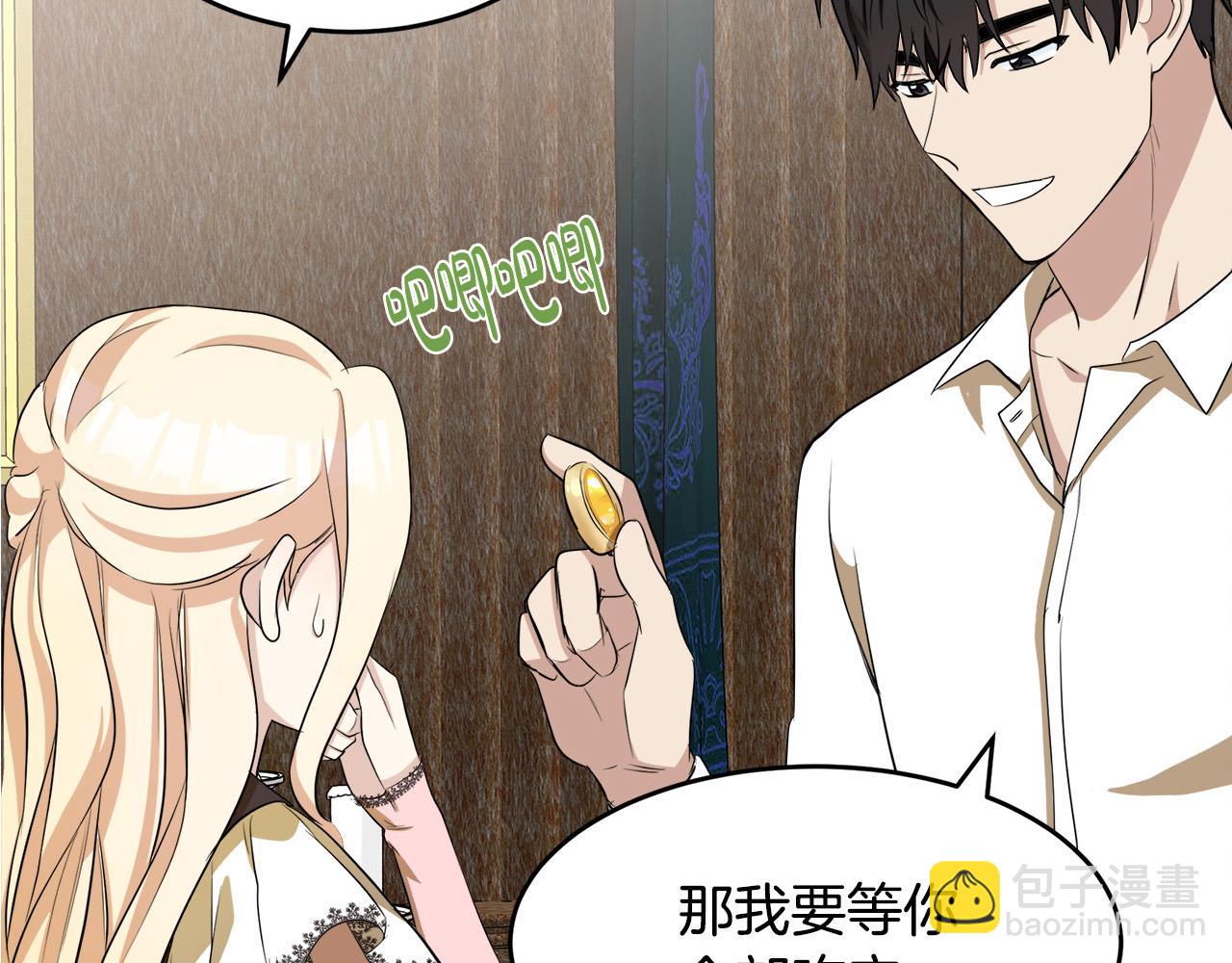 第55话 出谋划策203