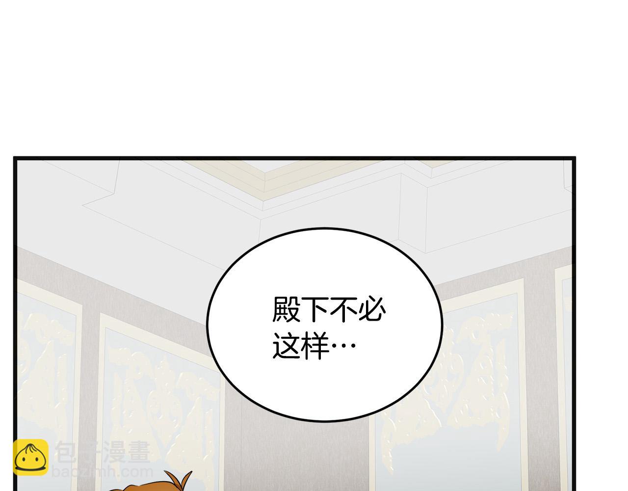 第55话 出谋划策205