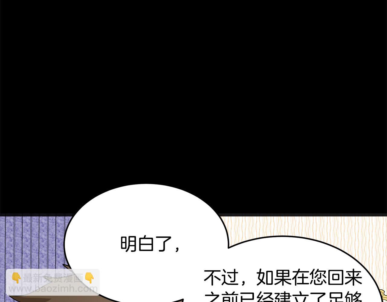 第55话 出谋划策22