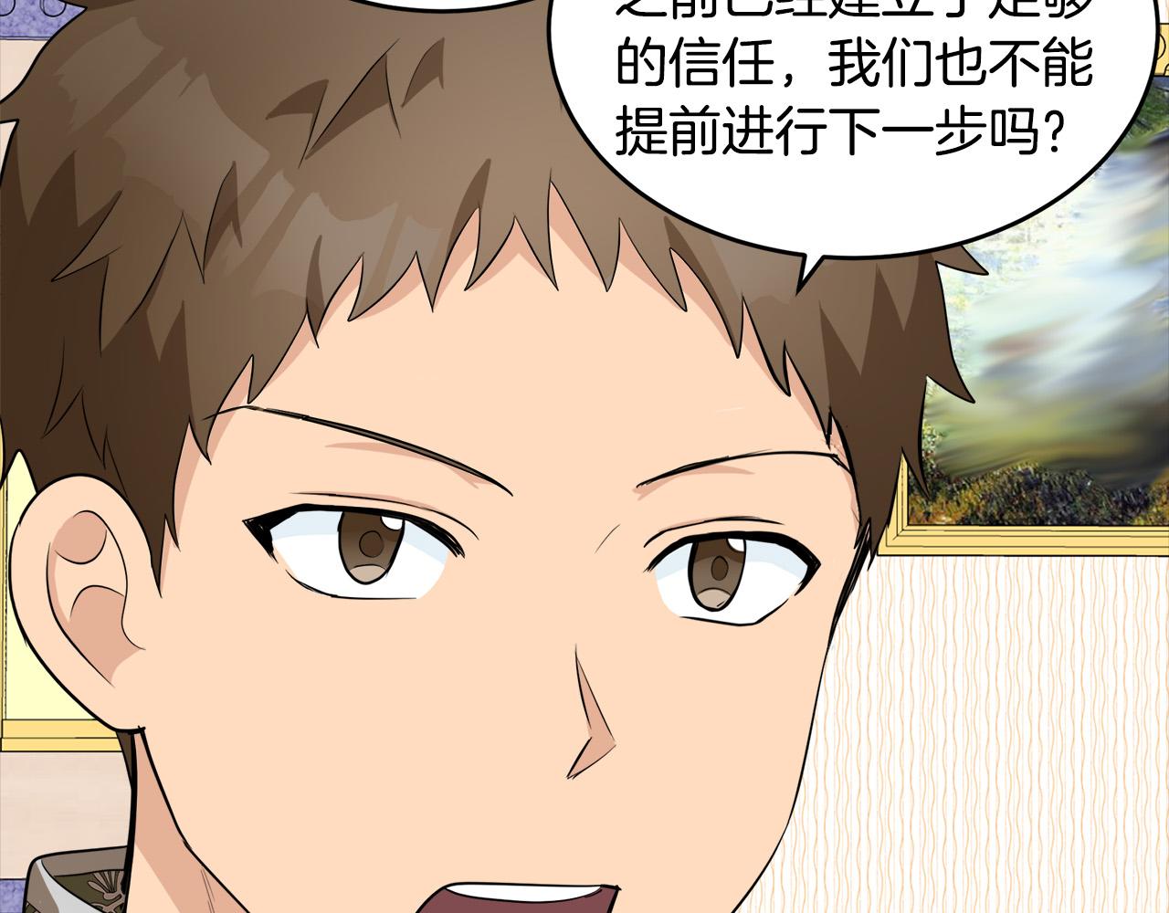 第55话 出谋划策23