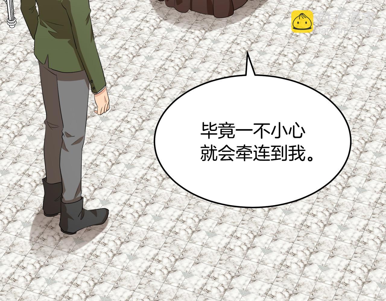 第55话 出谋划策27