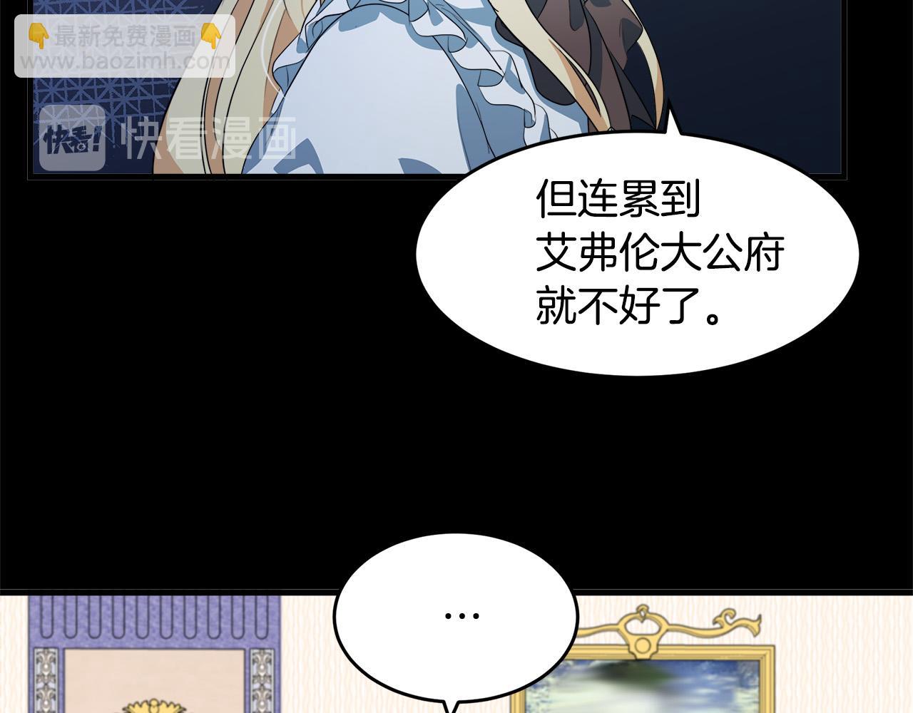 第55话 出谋划策30