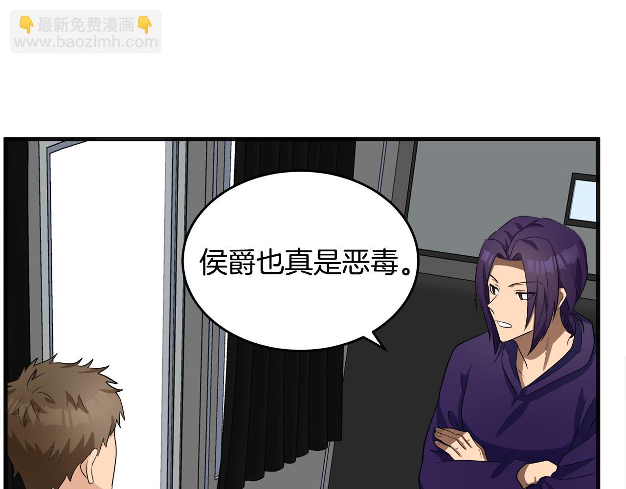 第55话 出谋划策37