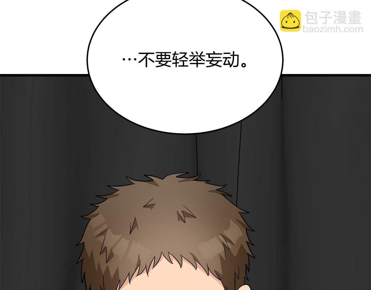第55话 出谋划策42