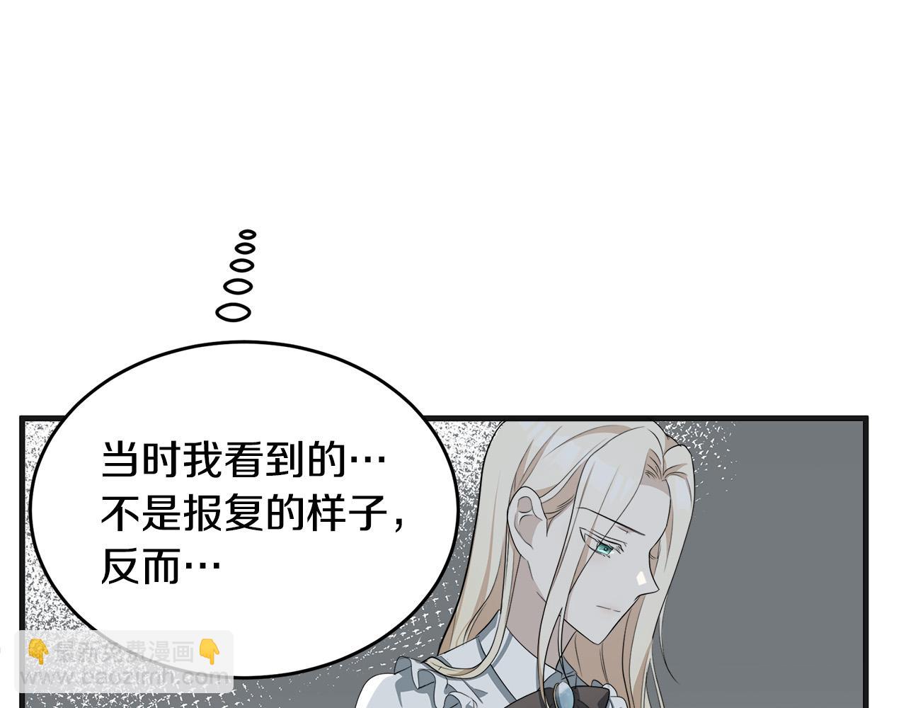 第55话 出谋划策45
