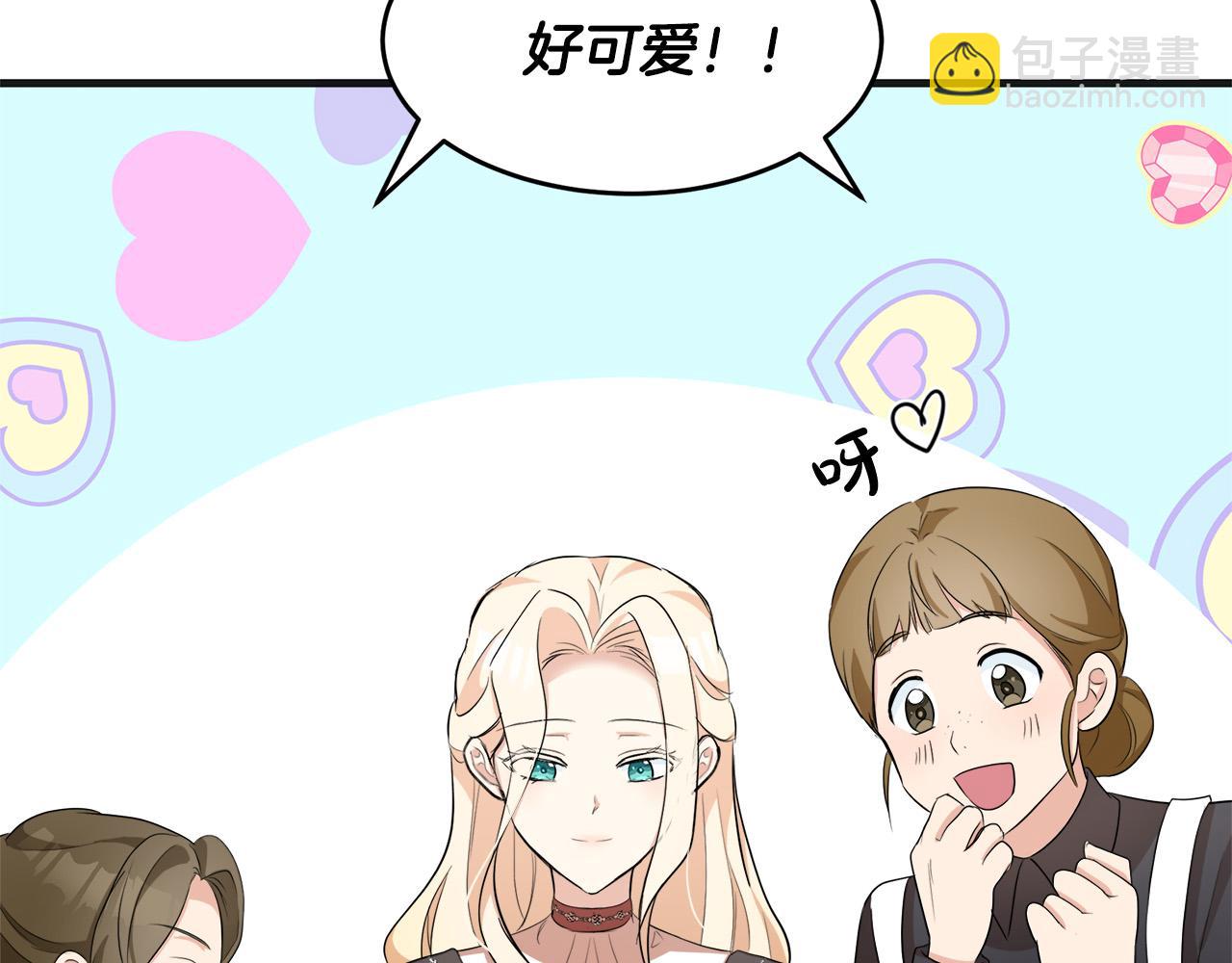 第55话 出谋划策57