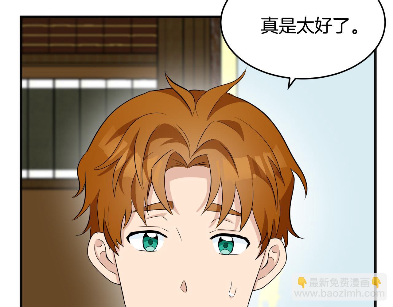 第55话 出谋划策62