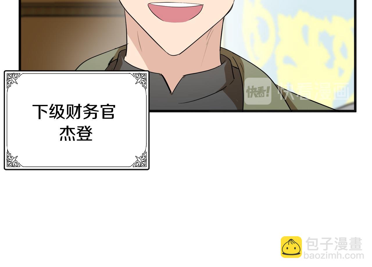 第55话 出谋划策63