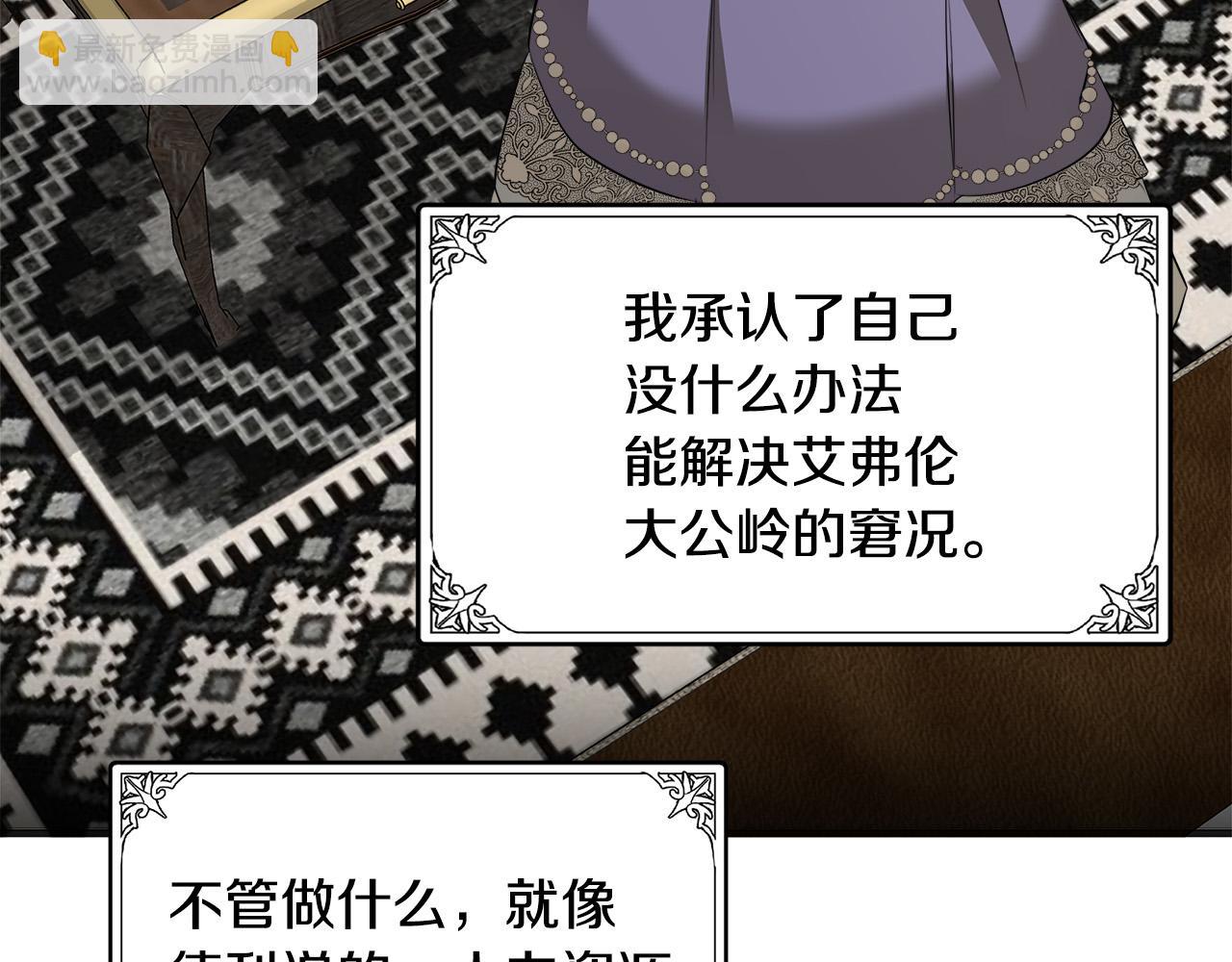 第55话 出谋划策68