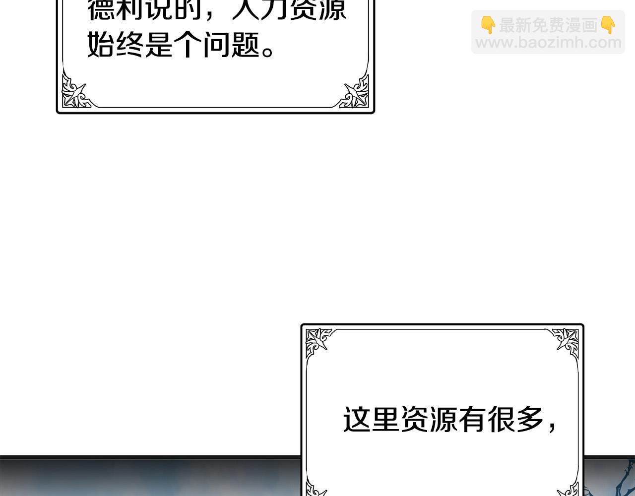 第55话 出谋划策69