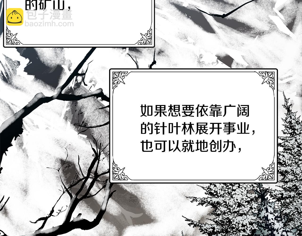 第55话 出谋划策71