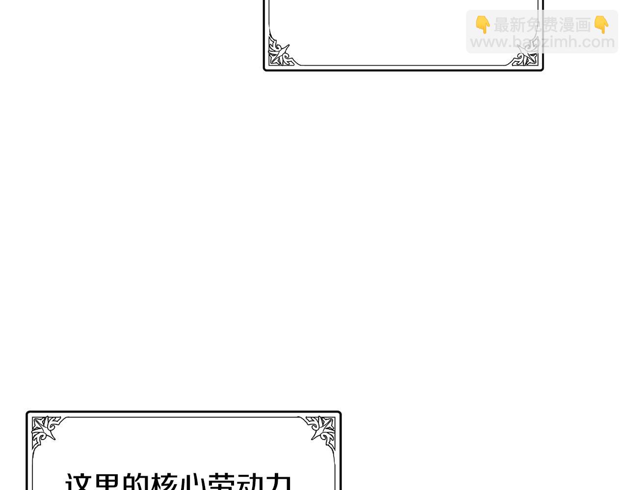 第55话 出谋划策73