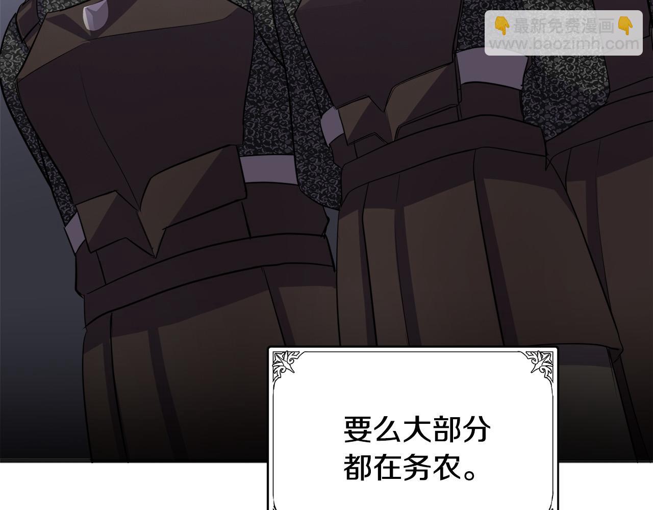 第55话 出谋划策75