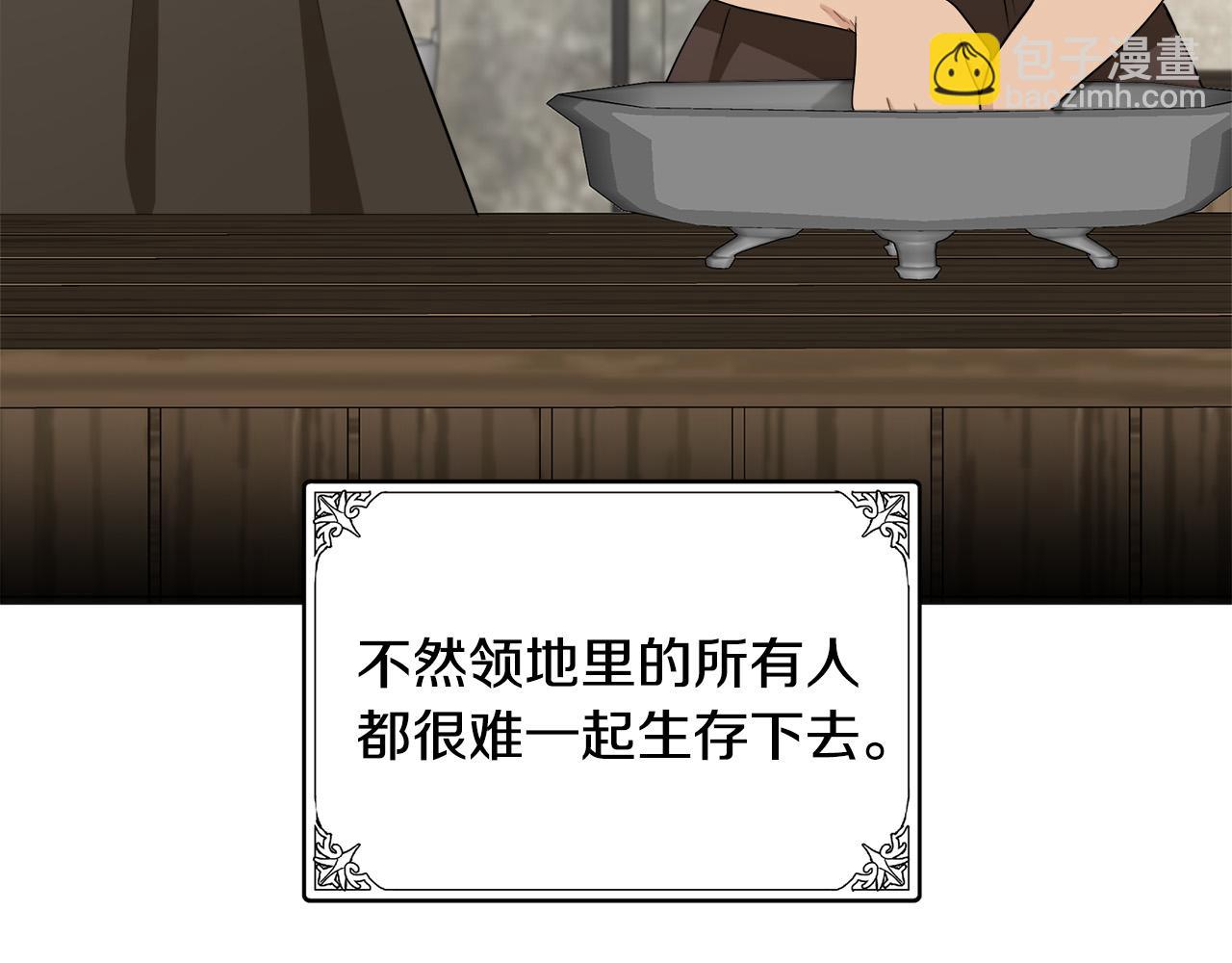 第55话 出谋划策82