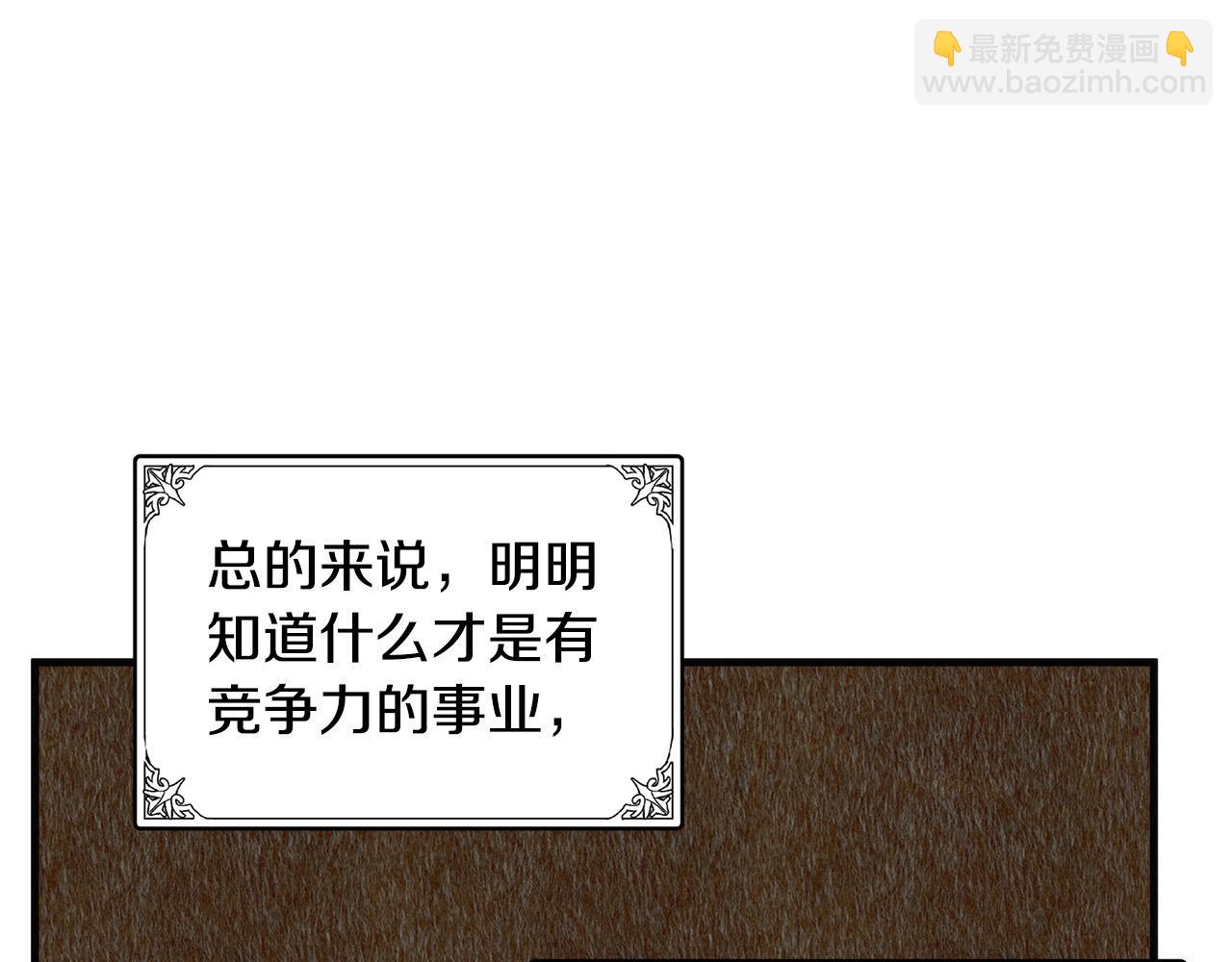 第55话 出谋划策83