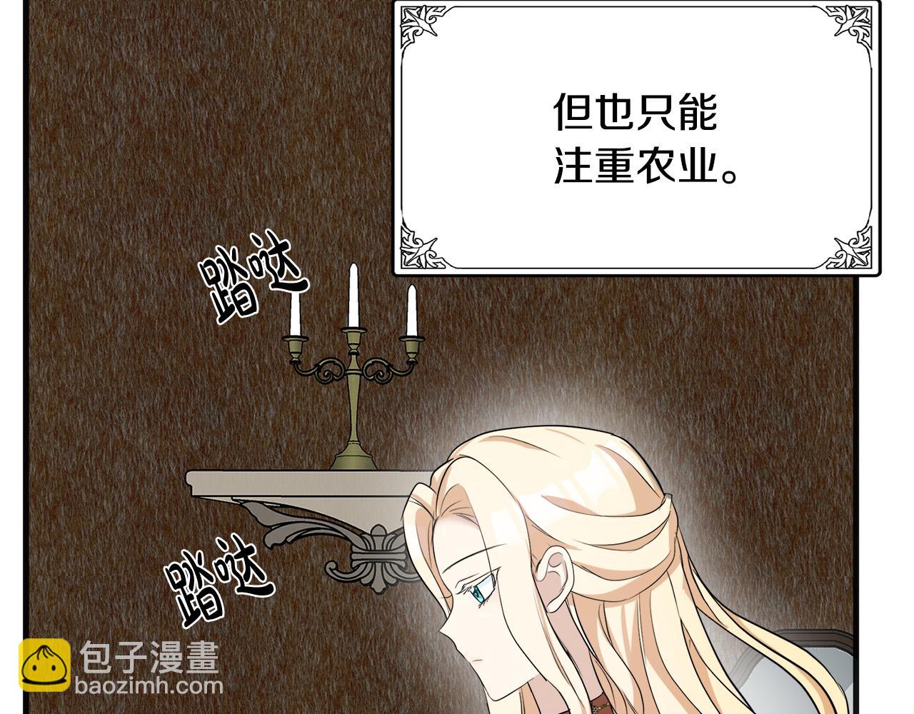 第55话 出谋划策84